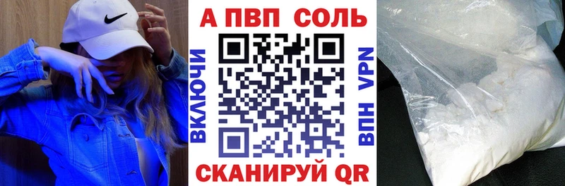 Альфа ПВП СК КРИС  Купить закладки  Дигора 