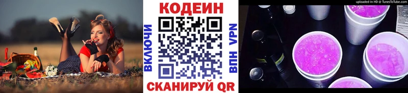 Купить где  Дигора  Кодеиновый сироп Lean Purple Drank 