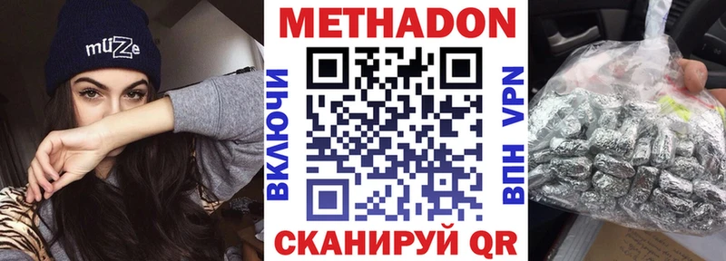 Купить закладки  Дигора  Метадон кристалл 